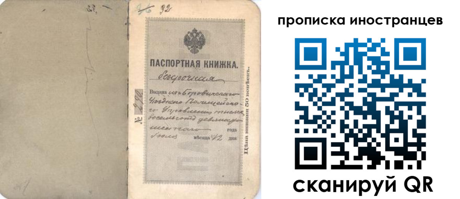 временная регистрация 2025 в Видном