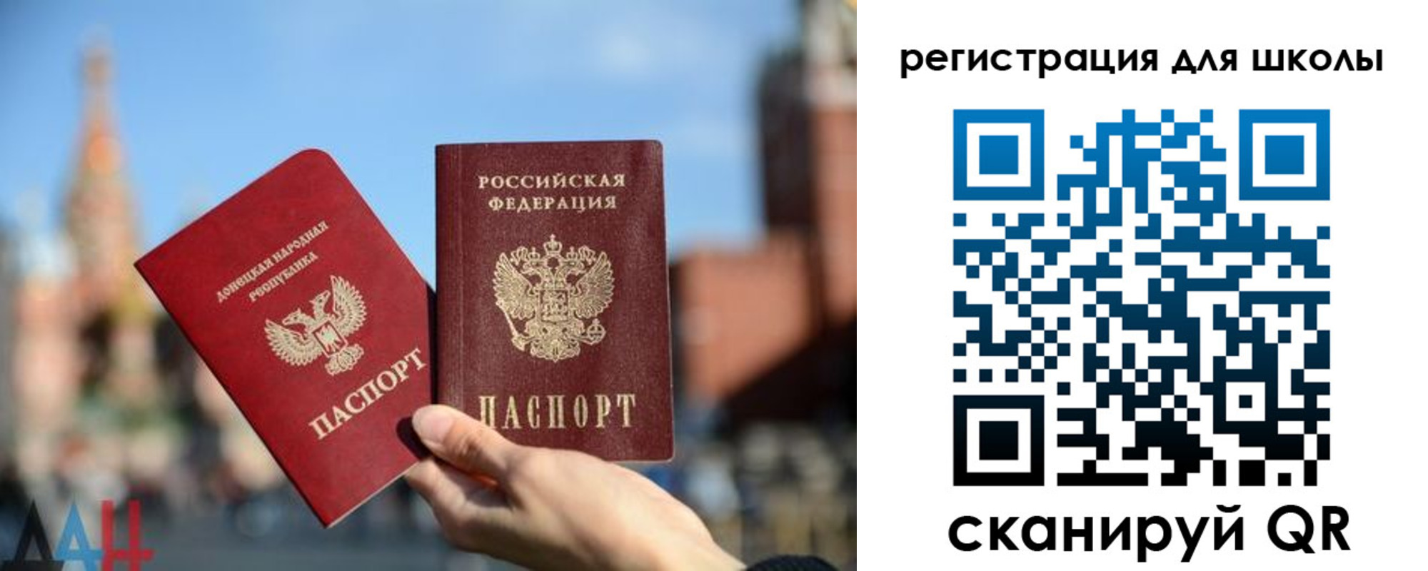 прописка для кредита в Видном