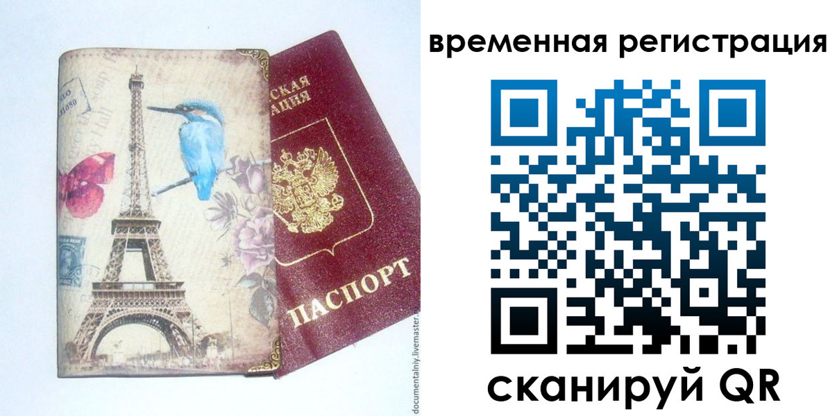 прописка гарантия в Видном