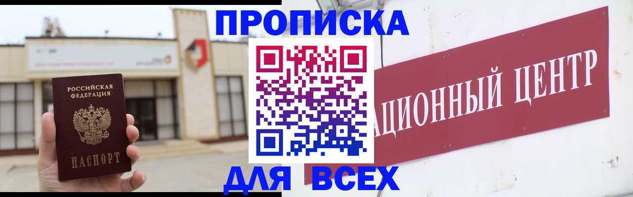 найти адрес прописки в Видном