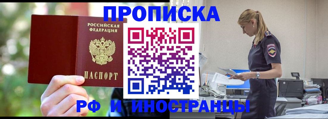временная регистрация гарантия в Видном