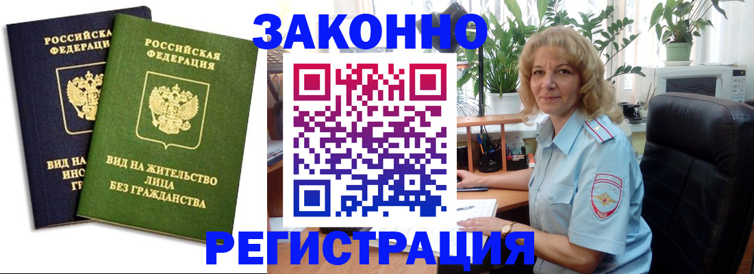 временная регистрация госуслуги в Видном