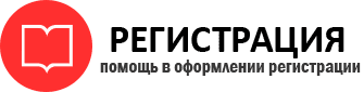 прописка в Видном id440345